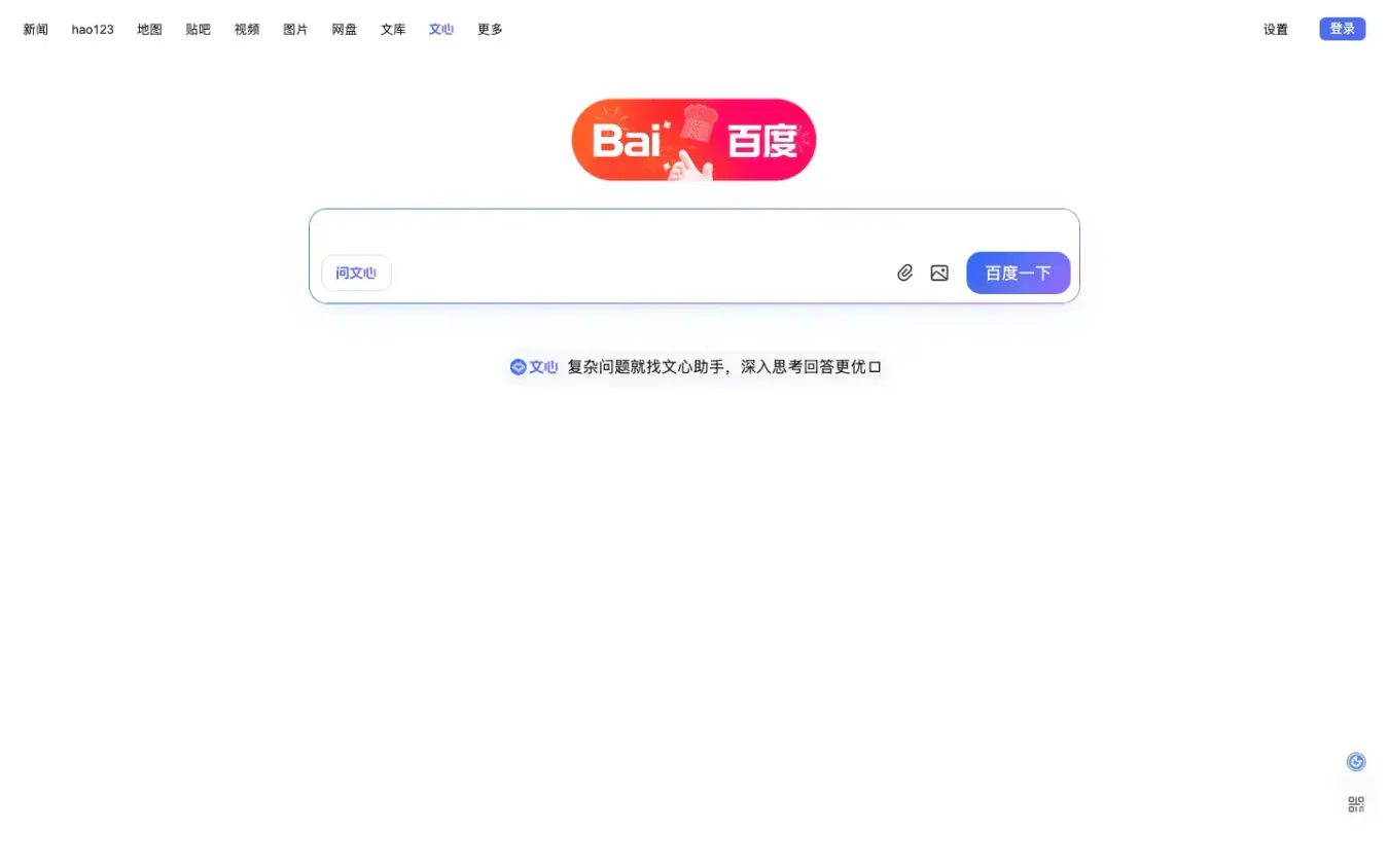 Baidu: Desktop preview