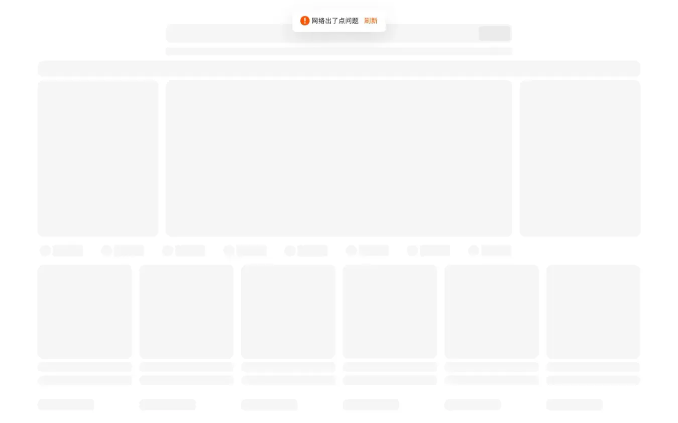 Taobao: Desktop preview
