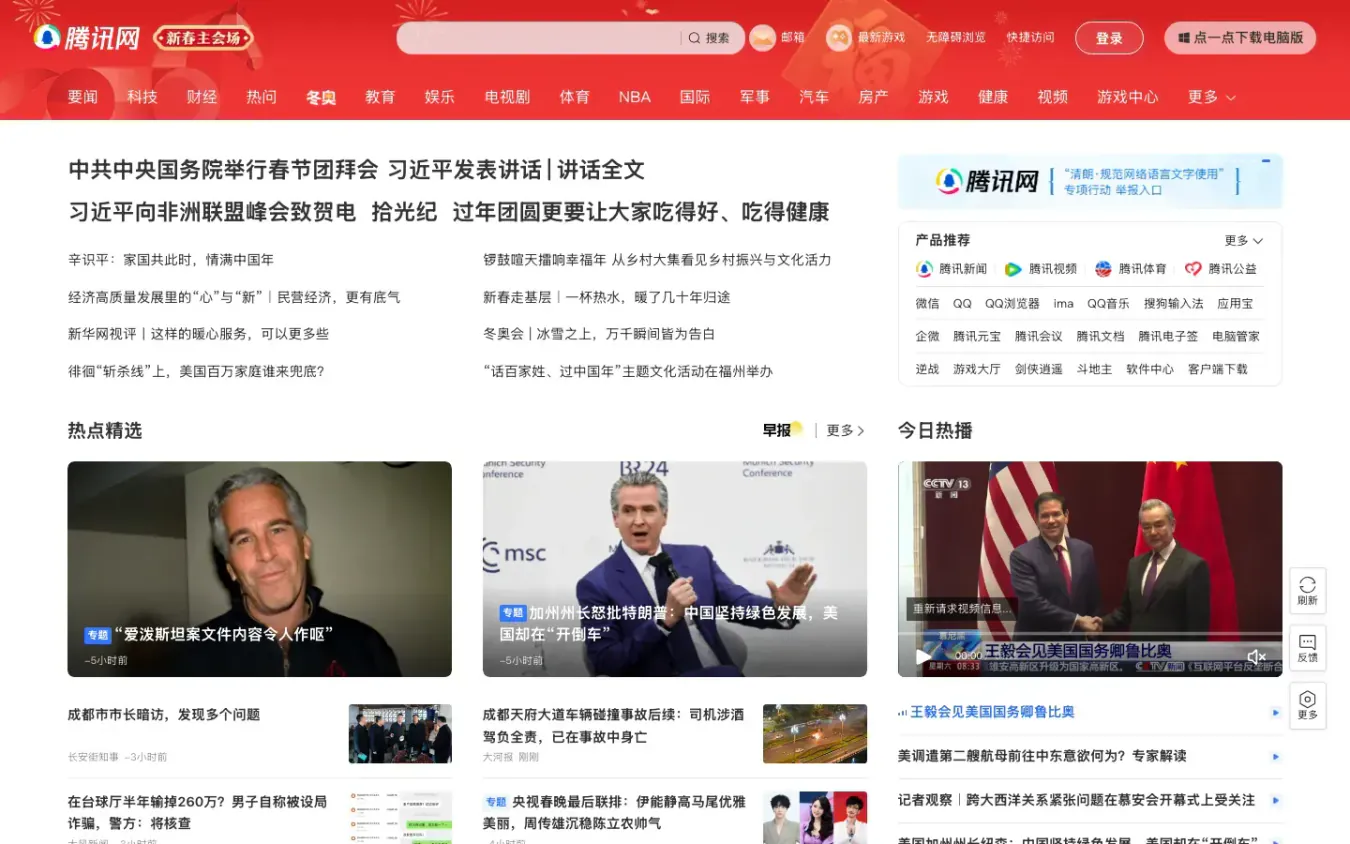 QQ: Desktop preview