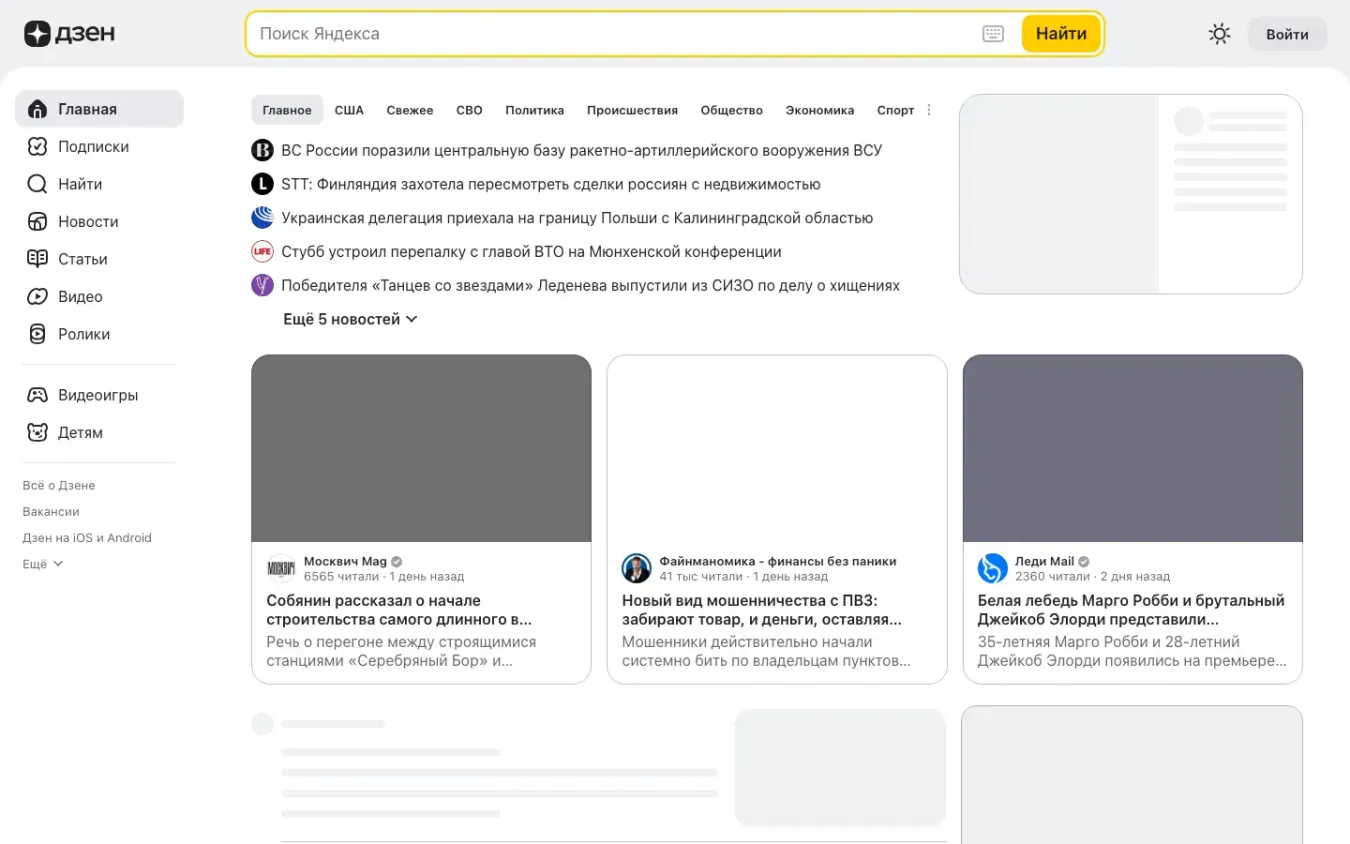 Yandex: Desktop preview