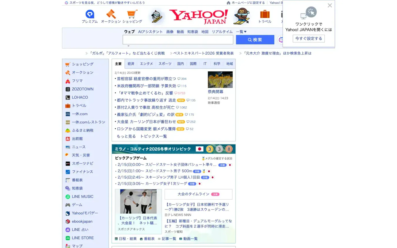 Yahoo! Japan: Desktop preview